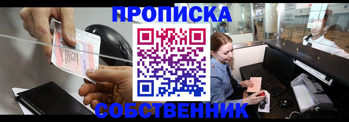 прописка законно в Кукморе