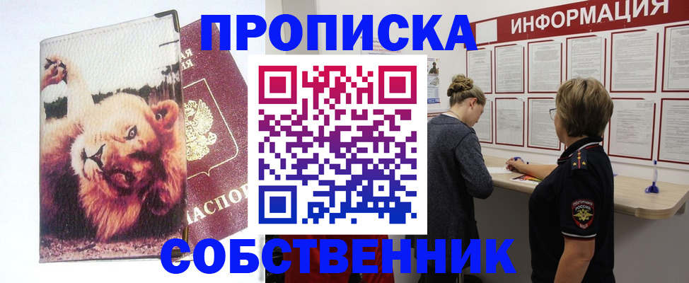 временная регистрация 2025 в Кукморе
