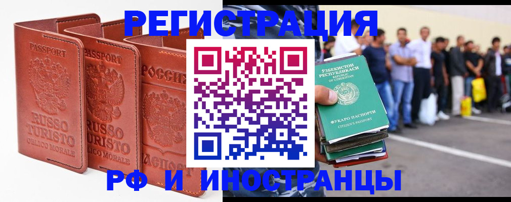 временная регистрация госуслуги в Кукморе