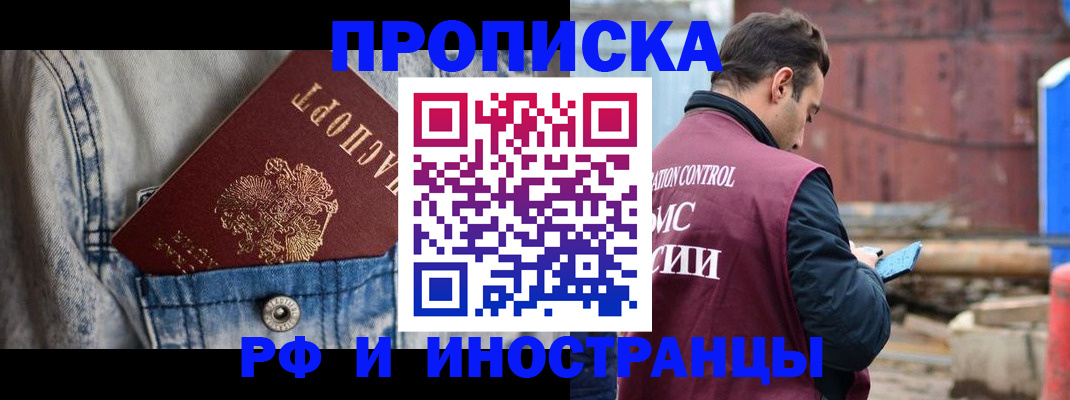 прописка 2025 в Кукморе