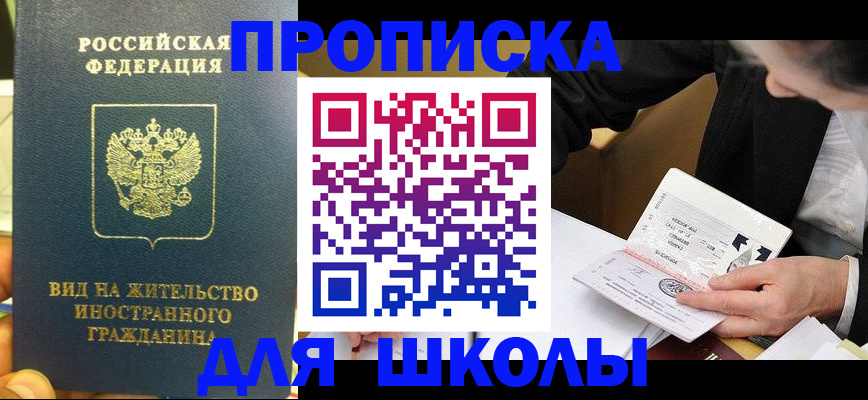 прописка для военкомата в Кукморе