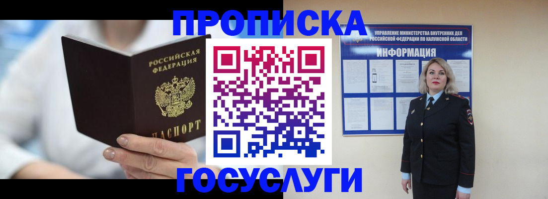 временная регистрация законно в Кукморе