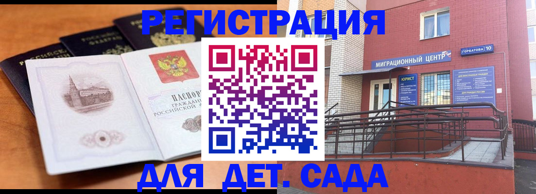 прописка гарантия в Кукморе