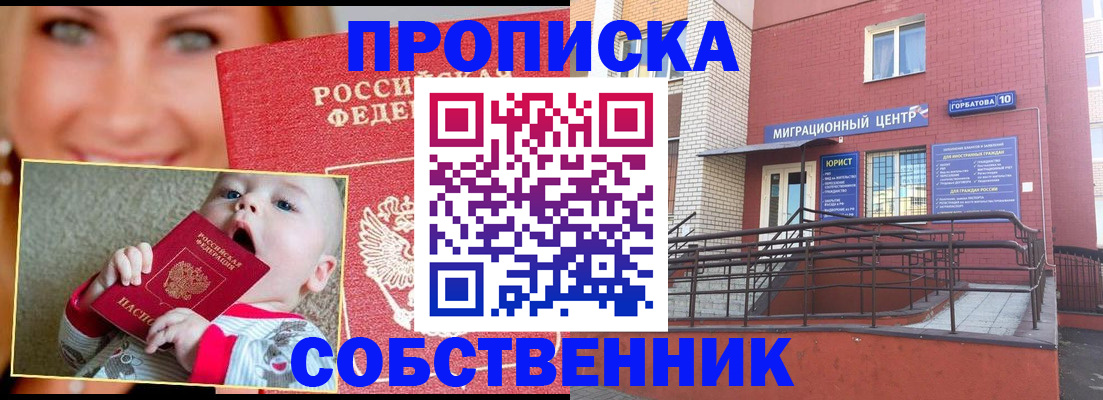 прописка иностранных граждан в Кукморе