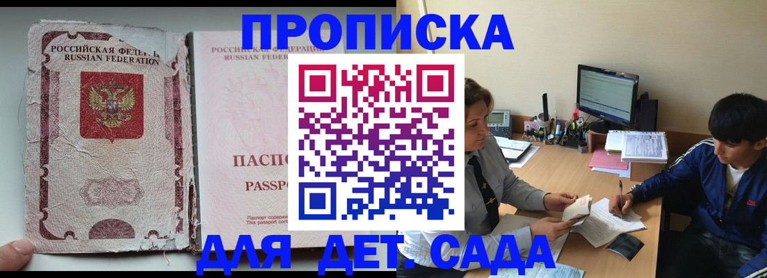 прописка для кредита в Кукморе